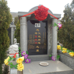 北邙陵园，祥瑞，一代墓